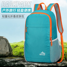 Folding backpack外贸新款折叠背包皮肤双肩包户外运动徒步便携包