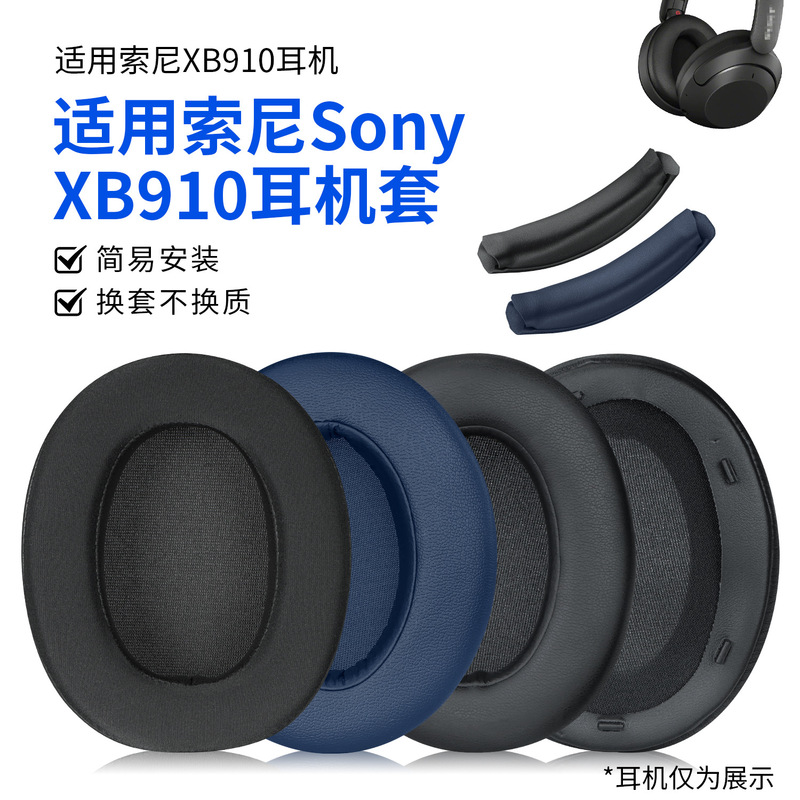 For sony WH-XB910N XB910N earphone set sponge earmuffs leather earphones accessories For sony WH-XB910N XB910N earphone set sponge earmuffs leather earphones accessories