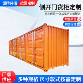 20尺40尺海运集装箱移动集装箱 侧开门集装箱货柜 杂货集装箱近