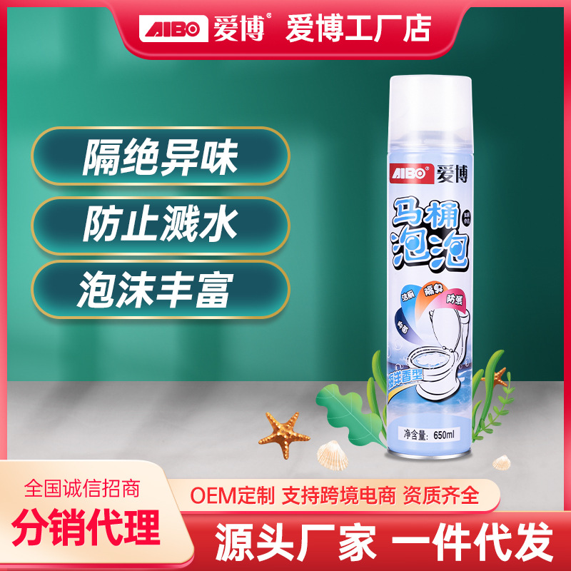 Aibo Toilet Bubble Mousse Toilet Cleaning Household Toilet Deodorant Splash-proof Toilet Bubble Toilet Cleaning Spirit
