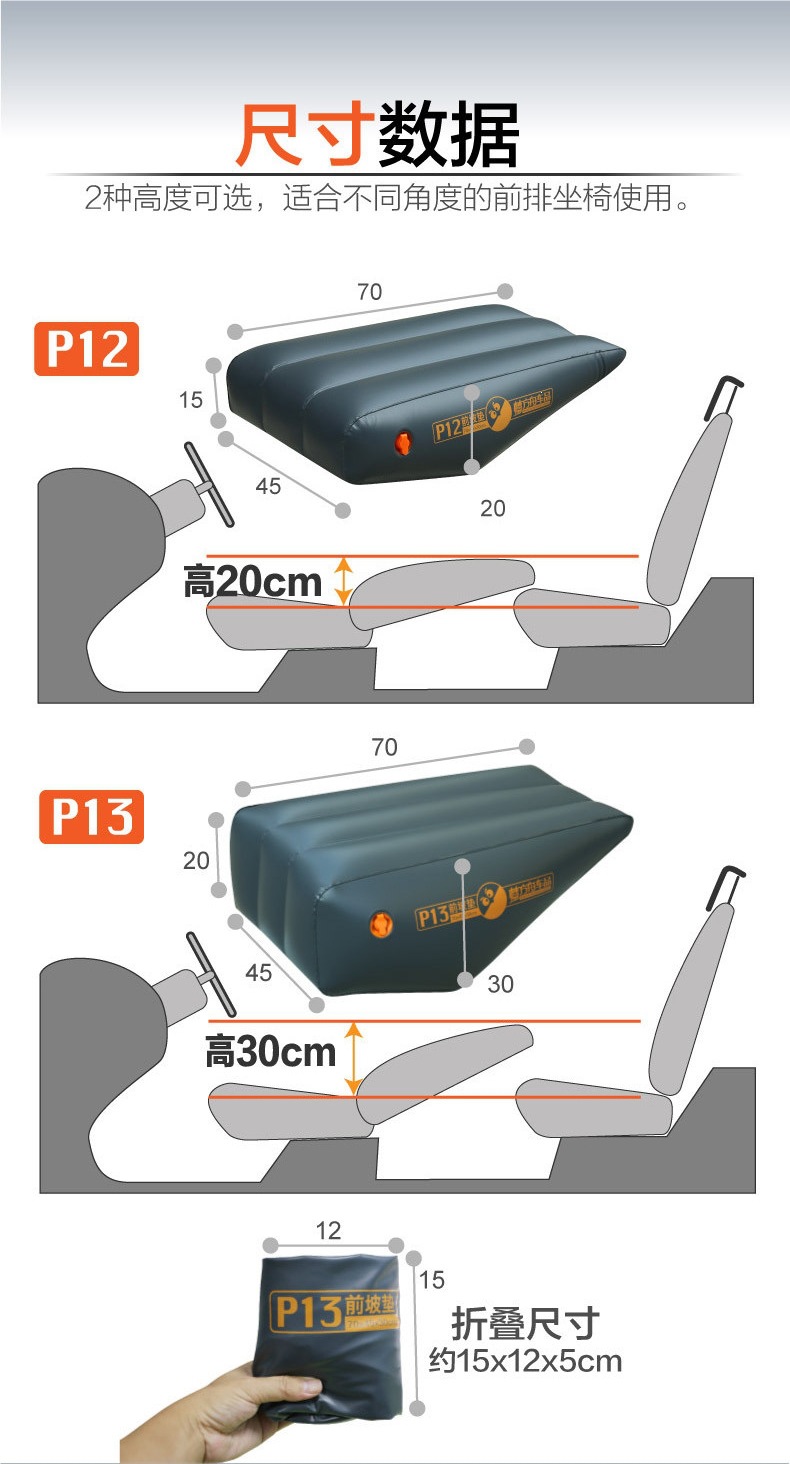 Car inflatable mattress for the front seats, inflatable cushion to increase height, converts the car into a bed for sleeping in the car, with leveling feature