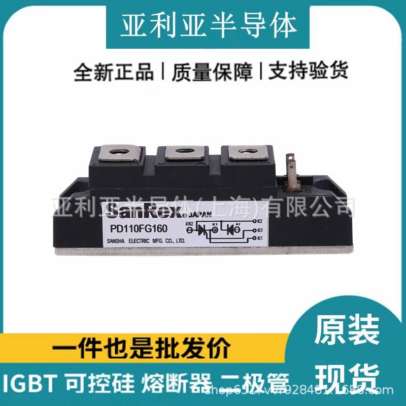 原盒原装现货 PD110FG160 双向可控硅调压器 晶闸管 质量保证
