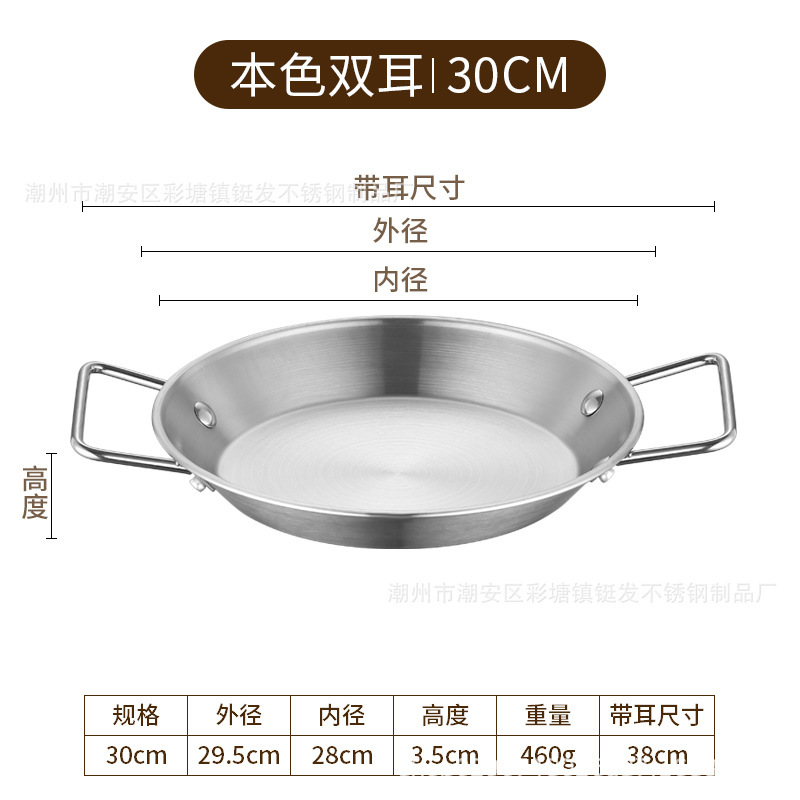 跨境西班牙海鲜锅加厚不锈钢双耳平底汤锅韩式泡面锅商用部队火锅|undefined