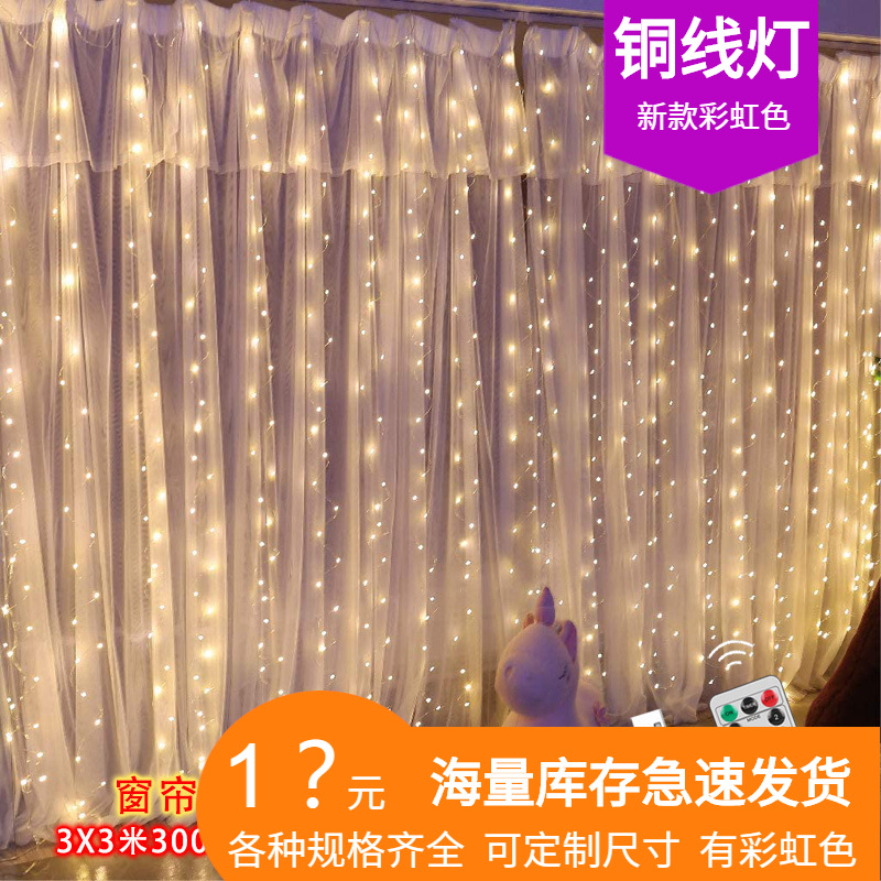 跨境3*3MLED8功能遥控铜线窗帘灯串USB防水电池盒太阳能瀑布彩灯