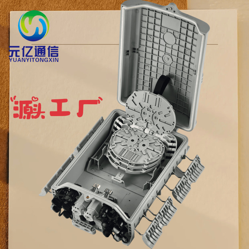元亿室外壁挂10芯分纤箱防水防尘分纤箱外贸款分光箱光纤分路器