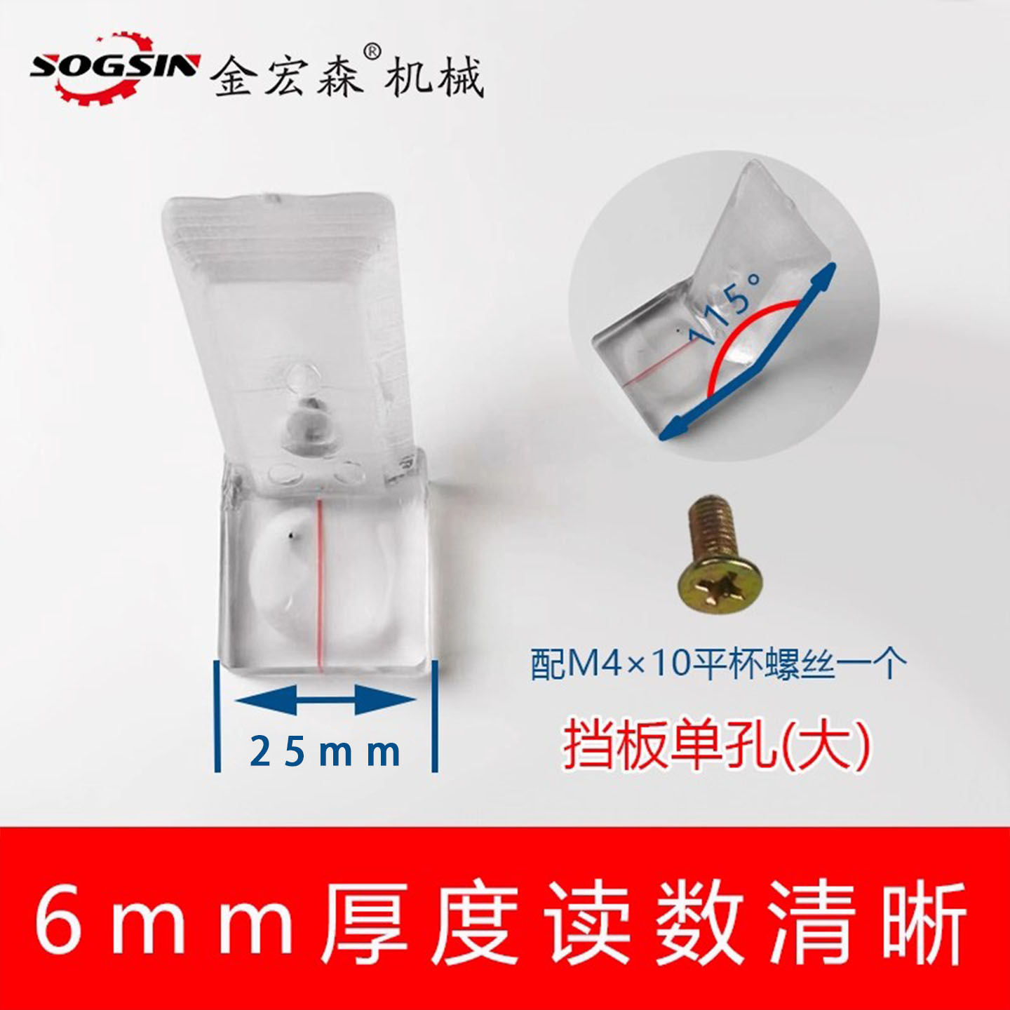 나사를 가진 배플 단일 구멍 (큰)