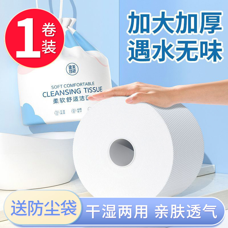 Jianmei Chuangyan Roll Facial Towels Disposable Cleansing Towels Pearl Thickened Makeup Remover Towels Dry and Wet Dual-Use Face Towels Jianmei Chuangyan Roll Facial Towels Disposable Cleansing Towels Pearl Thickened Makeup Remover Towels Dry and Wet Dual-Use Face Towels