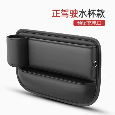 Car seat gap clip TikTok fast hand Taobao one-piece delivery car water cup holder multifunctional storage box (Multimediya və saxlama aksesuarları) - gap-clip-one-main-driver-water-cup-on-the-left