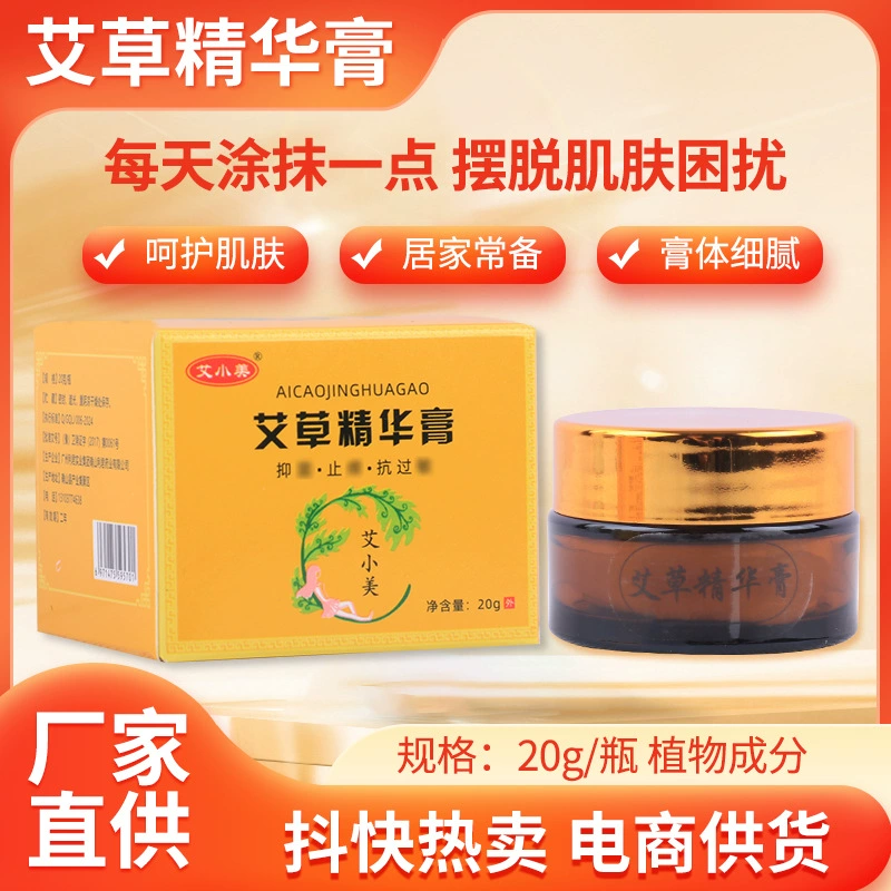 Крем от полыни Твердый бальзам от полыни освежающий и освежающий домашний травяной портативный крем от полыни