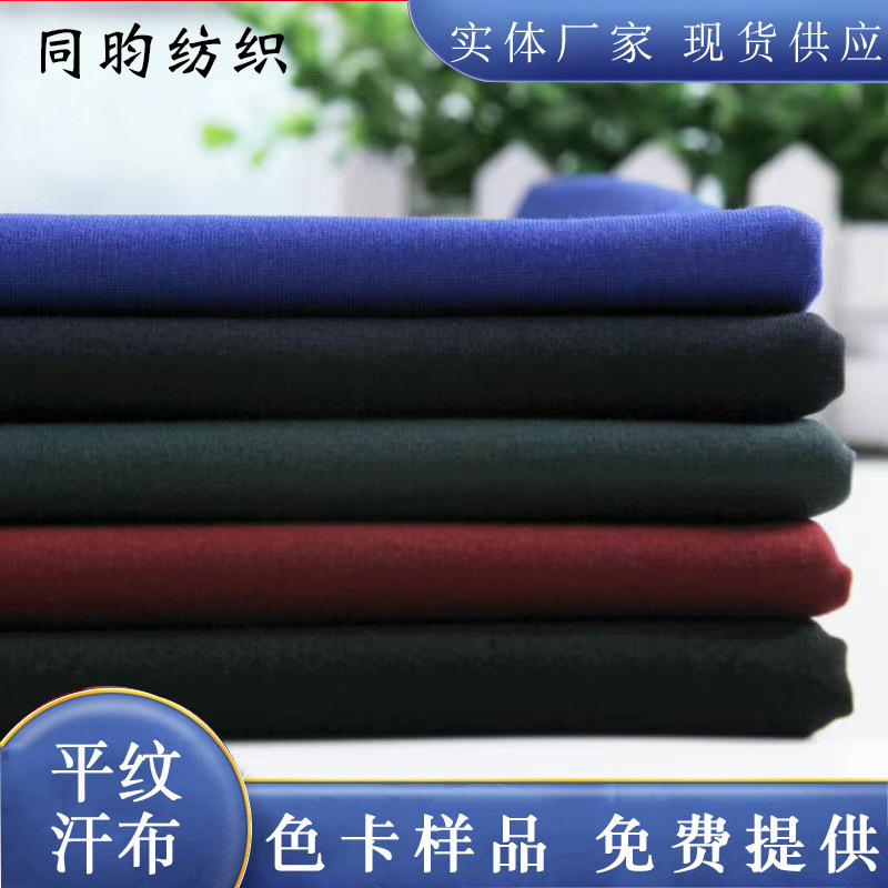 厂家现货50S锦棉罗马布休闲装女裤新款连衣裙时装罗马布料