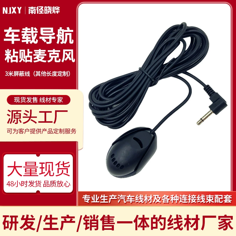 2 M автомобильный навигационный внешний микрофон GPS-позиционирование домофон Bluetooth внешний автомобильный клейкий микрофон