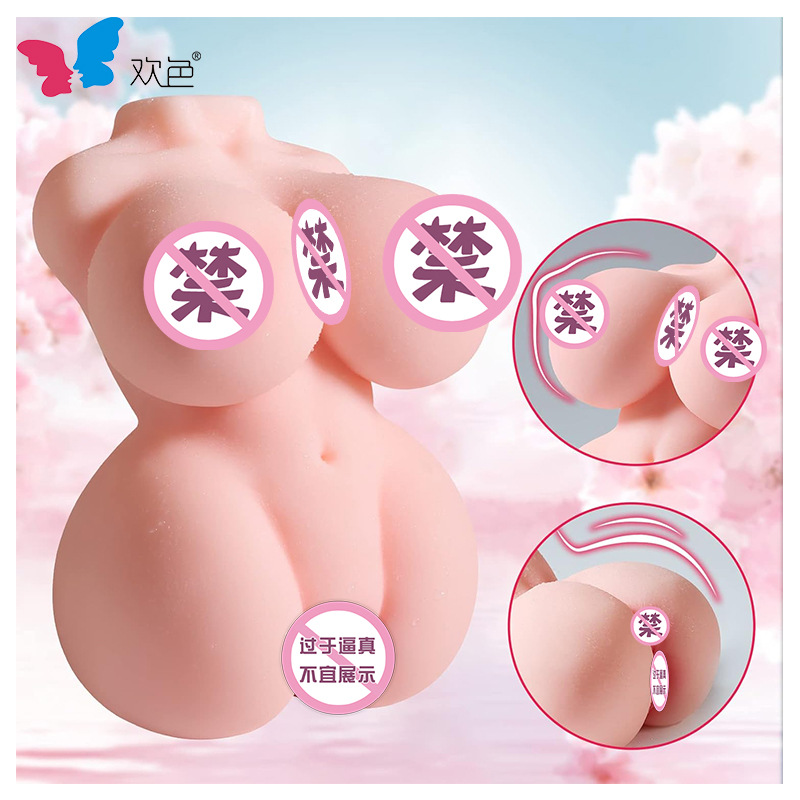 Half-body realistic doll with round legs, small-fat figure, full-face mold, large breasts, fat buttocks, airplane cup, male masturbation device, adult sex toy