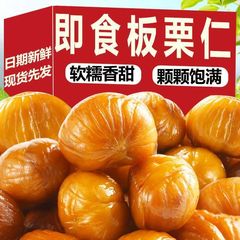板栗仁开袋即食油栗仁栗子宿舍解馋小零食小吃休闲食品零食大全