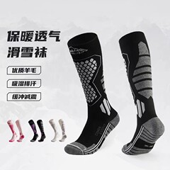 スキーソックス男女冬保温厚いストッキング女性プロライディング登山トレッキング圧縮中筒ヨガ