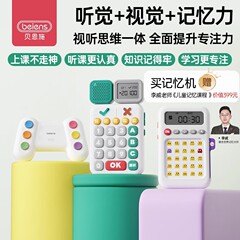 贝恩施听觉专注力舒尔特方格训练提升注意力记忆力反应力益智早教