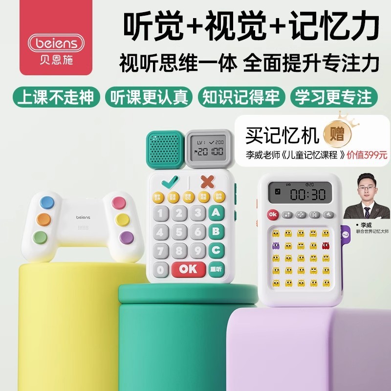 贝恩施听觉专注力舒尔特方格训练提升注意力记忆力反应力益智早教|undefined