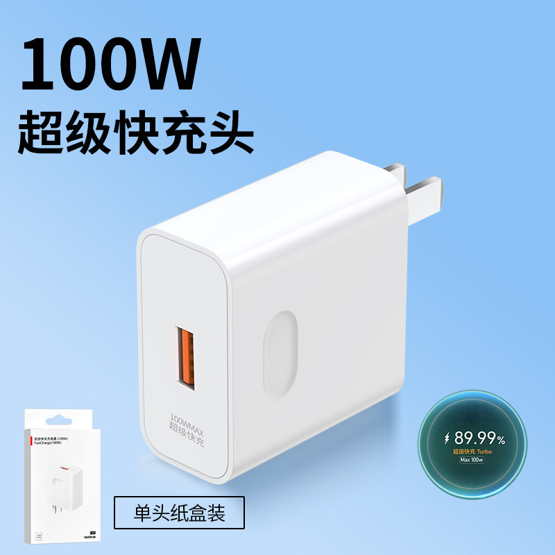 華為超速充ヘッド66W充電器88W栄光100充電ヘッドtypecケーブルセットを適用する|undefined