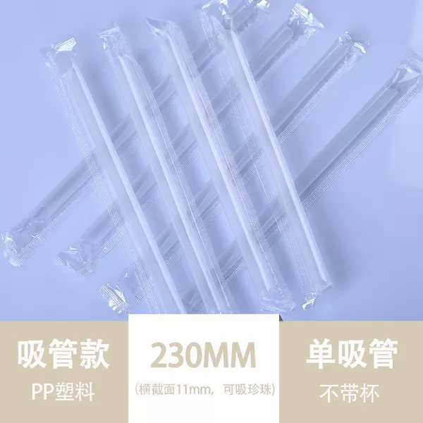 Straw, 230mm