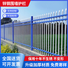 锌钢护栏加厚铁艺栏杆小区户外家用防护围栏围墙护栏学校庭院栅栏