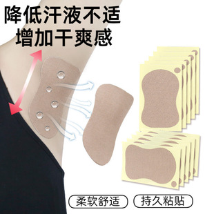 Japanese Armpit Antiperspirant Patch Sweat-Absorbent Traceless Armpit Sticker Universal Ultra-Thin Invisible Armpit Deodorant Sole Suction