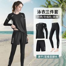 泳衣女保守分体防晒长袖长裤泡温泉三件套游泳衣水母潜水服新款
