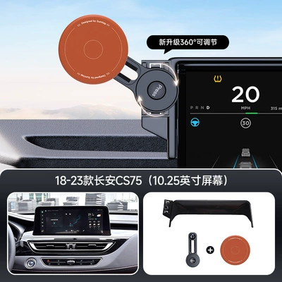 Magnetic Skin-Friendly Silicone Suitable for, Car phone holder - orange-18-23-changan-cs75-1025inch-screen-navigation-bracket