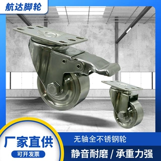 中型304不锈钢实心轮防水防锈防腐蚀耐高温轮厨具设备轮烤炉推车