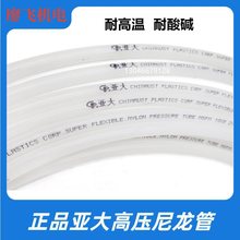 PA11����������4x0.75/6x1/8/10/12x1/14x12�͸ߜظ߉��͹܁����