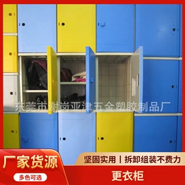 存包柜;家居用品加工;其他柜类