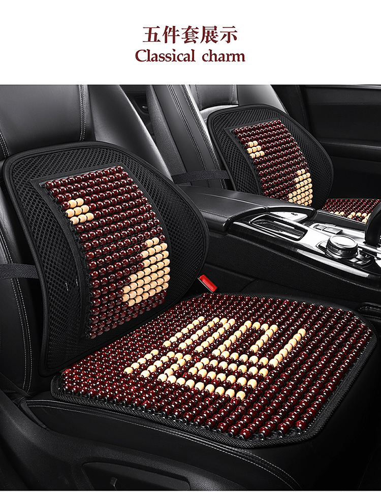 Summer wooden beads car seat cushion car breathable wear-resistant non-slip seat cushion for the front and co-pilot general massage waist protection backrest