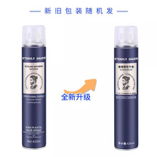 蝶伊清影强劲发胶喷雾定型持久清香型易清洗男女造型干胶