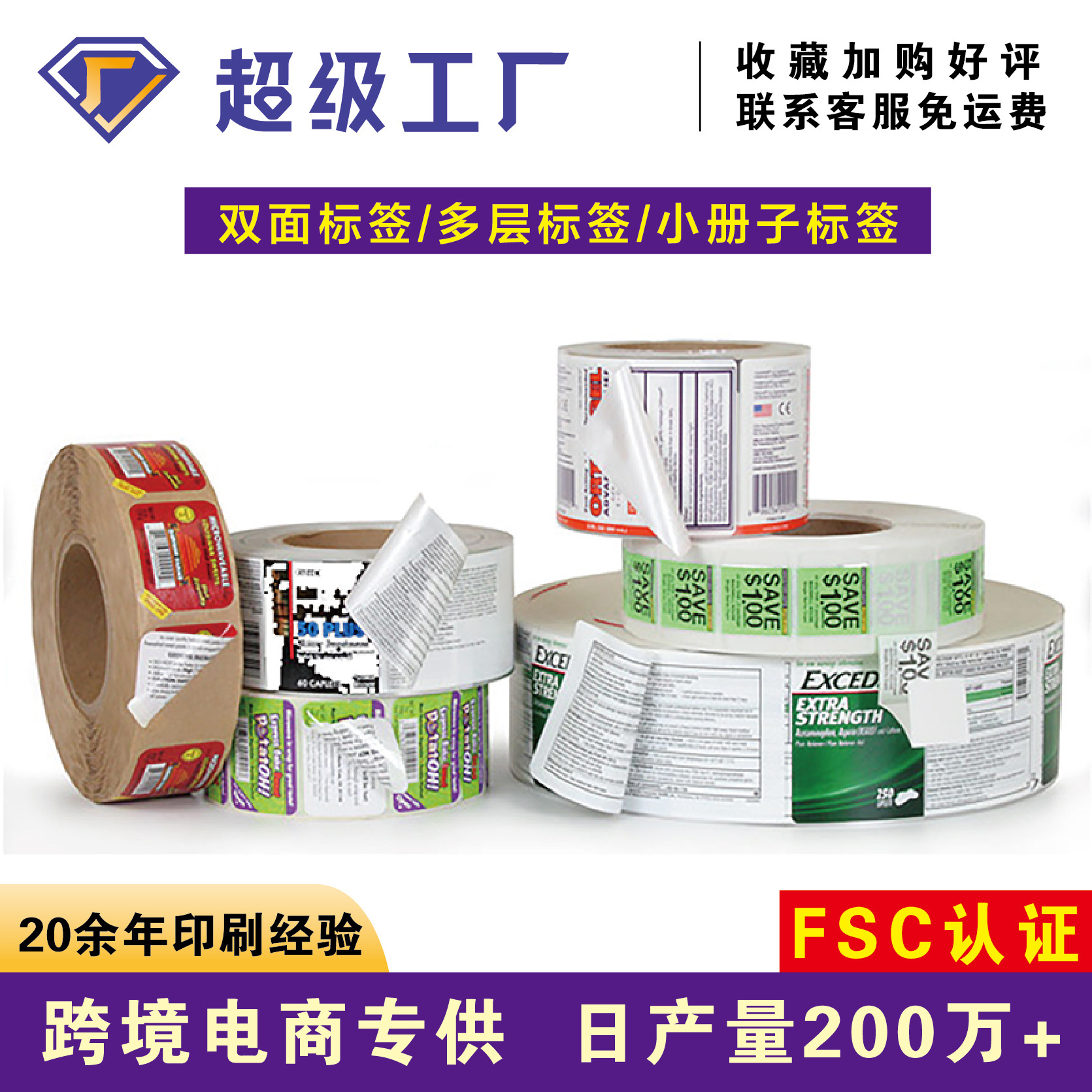 定制多层标签香薰标贴蜡烛标签保健品药品多层贴纸双层不干胶定制