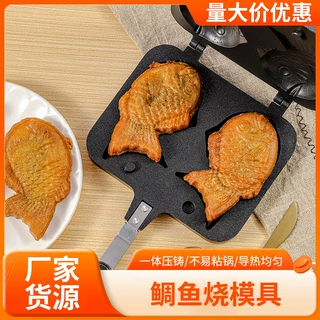 新款不沾鲷鱼烧模具家用DIY蛋糕双面华夫饼双鱼烘焙卡通蛋糕模具