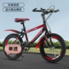 18 inches-[Single Speed] Red + Luxury Gift Pack Lifetime Warranty