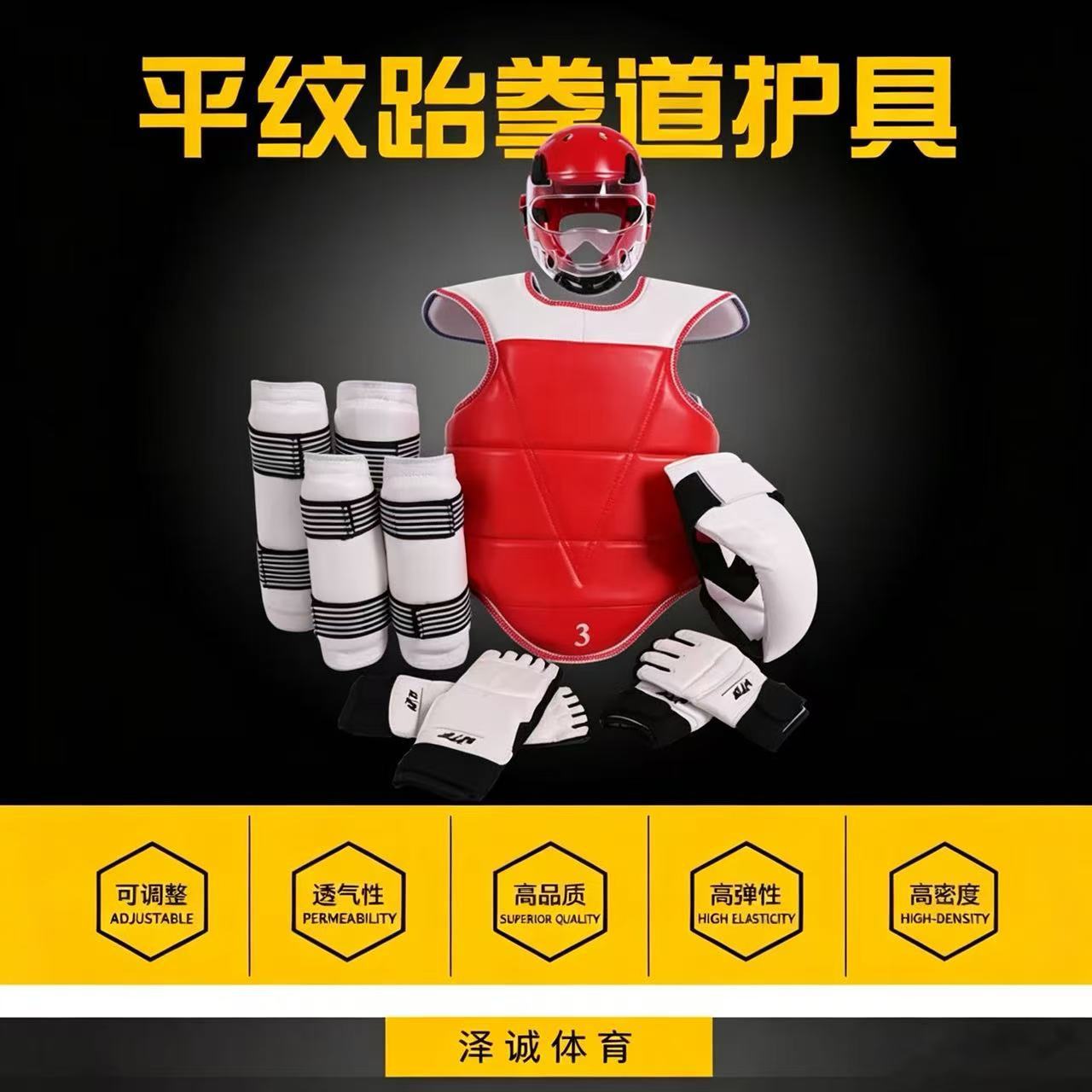 Taekwondo Protective Gear Full Set of Protective Gear for Children and Adults Practical Training Five, Six, Seven and Eight Piece Set Thickened Armor Set