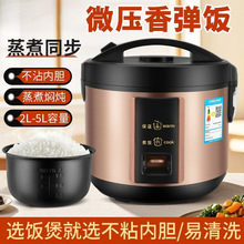 电饭煲老式家用大容量多功能升不粘锅包邮电饭锅包邮