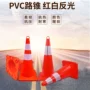 反光圆锥隔离道路警示锥