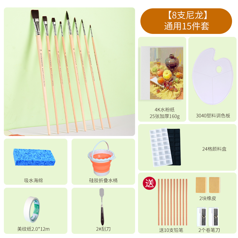 【8개입】나일론 붓|무료 유니버설 21종 세트