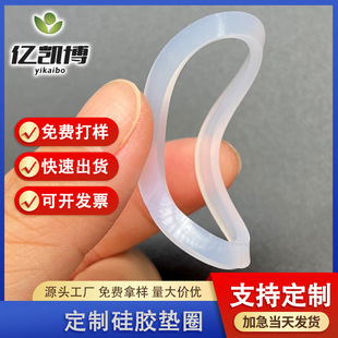 Silicone Gasket Transparent Food Grade Waterproof Non-Slip Thermos Bottle Cap Gasket High Temperature Resistant Round Silicone Gasket