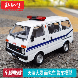 原厂 1:18 天津大发 警车 面包车 汽车模型合金车模老车模型收藏-阿里巴巴