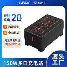 定制多口充电器多设备快充手机充电器10/20/30/40口USB桌面充电站