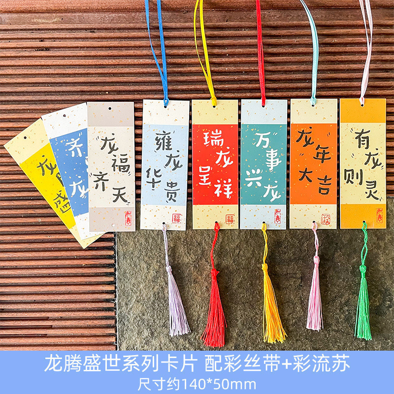 平安喜乐祝福语心愿墙贴贺卡片学生新年元旦许愿望幸运签悬挂吊卡|undefined