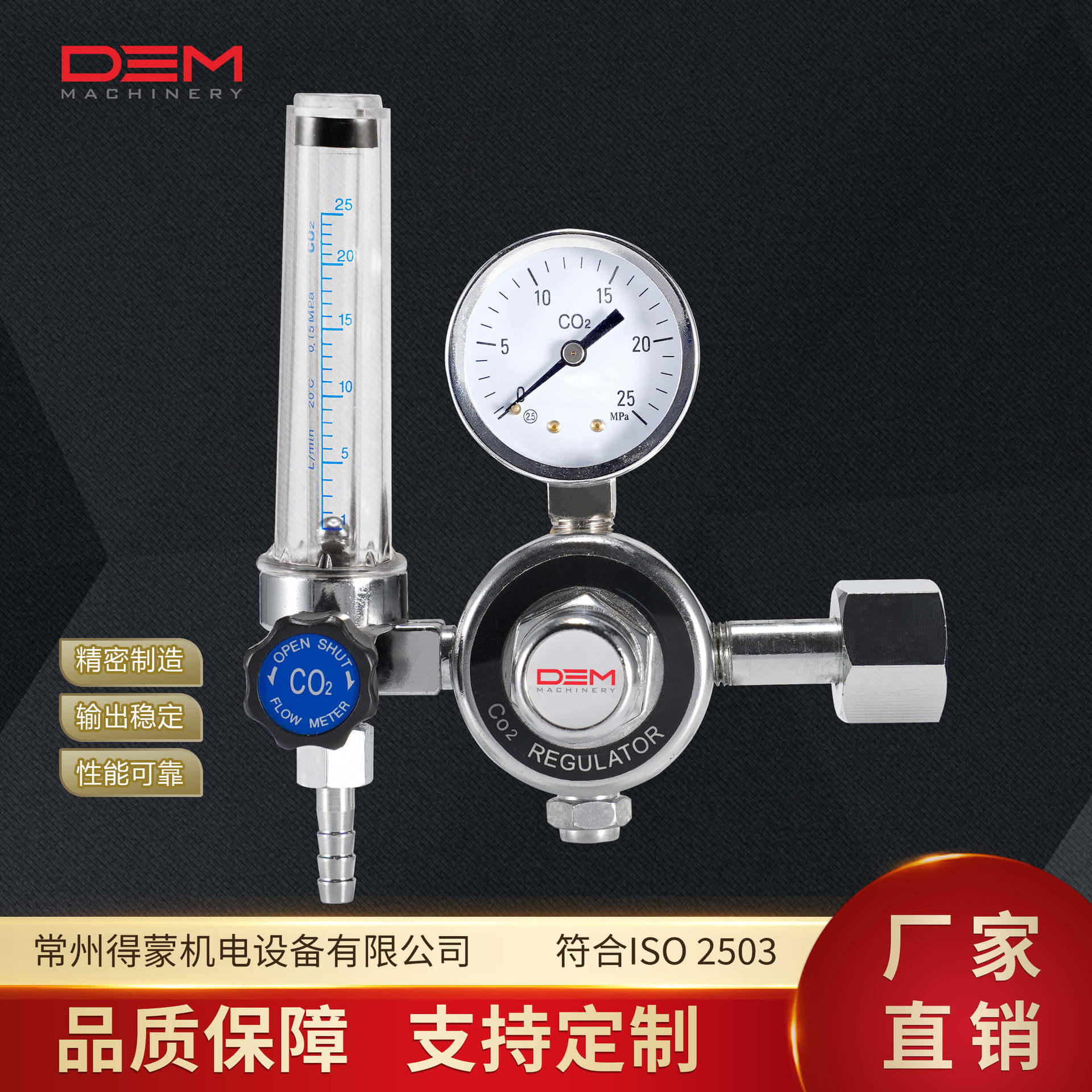 DEM品质款黄铜二氧化碳重型减压阀一件代发耐用工业工业级中压