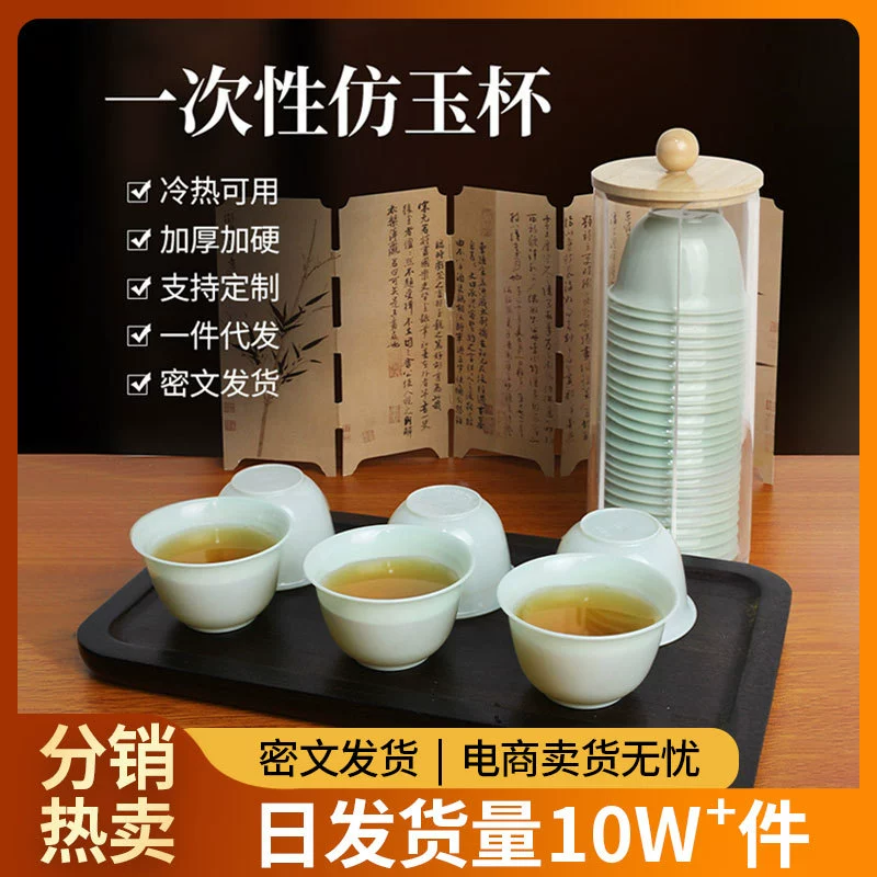 Высококачественная одноразовая чайная чашка, чайная чашка Кунг-фу, маленькая чайная чашка, чайная чашка Кунг-фу, маленькая чайная чашка, пищевая чайная чашка