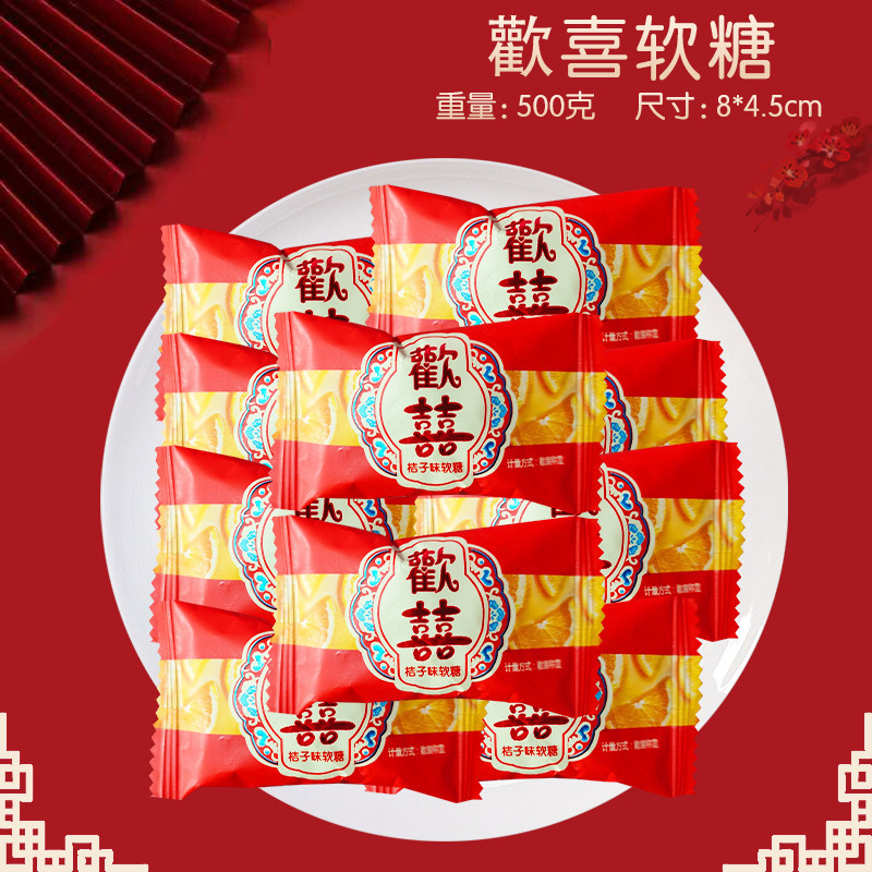 软硬糖果巧克力混合订婚满月喜糖散装枣子婚庆批发旺仔牛奶糖结婚|undefined
