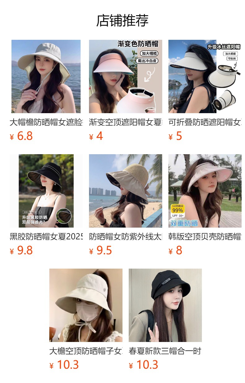 预览状态下无法点击,发布后,可点击跳转到对应的商品页面