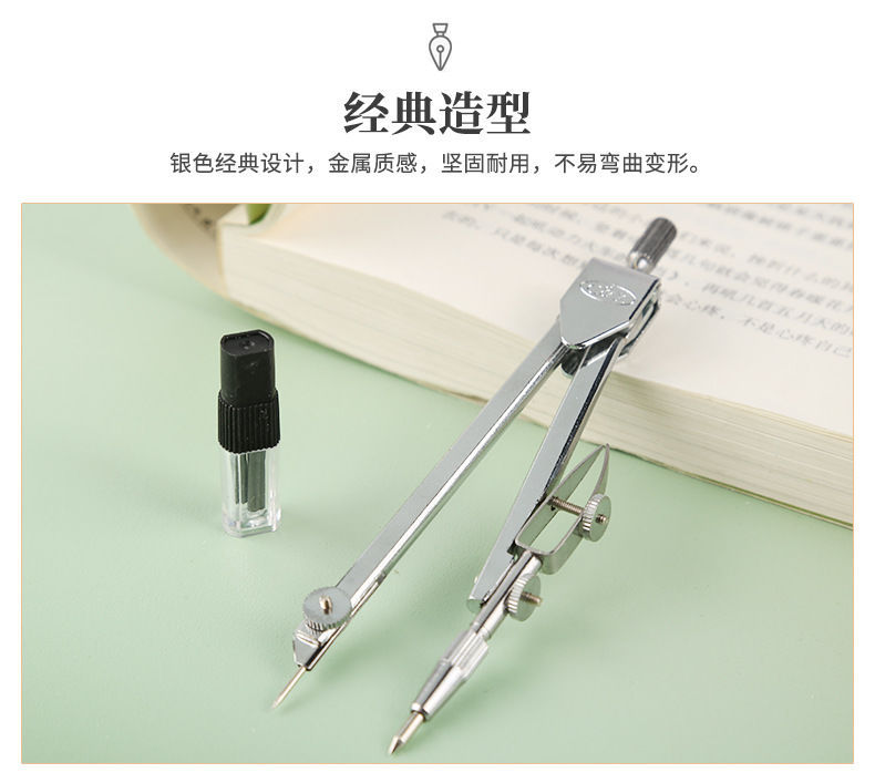 圆规 (12).jpg
