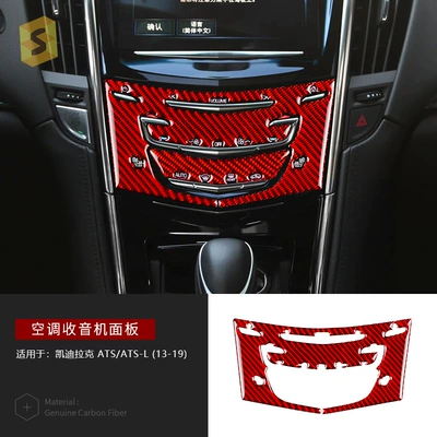 Carbon Fiber Resin Car Car interior film - air-conditioning-radio-panel-djkdlk014