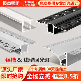 线条灯嵌入式铝材灯槽黑色线性铝合金硬灯条灯带铝槽明装线型灯
