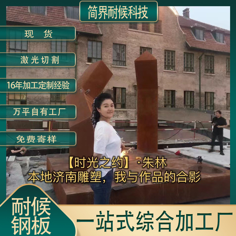 耐候钢板景观雕塑Q355NH Q235NH造型镂空雕刻耐候景观装饰墙